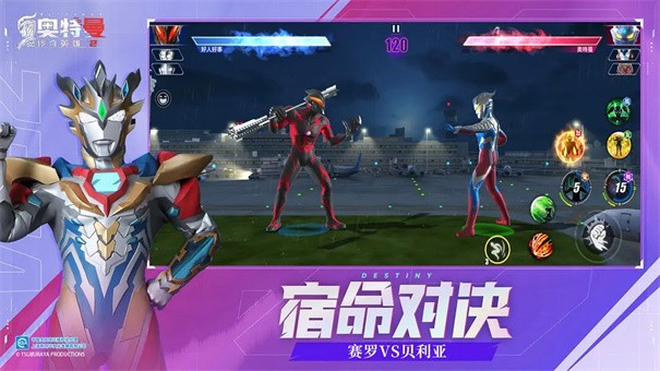 奧特曼傳奇英雄2內置菜單 截圖4