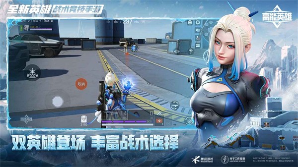 高能英雄雙英雄版 截圖2