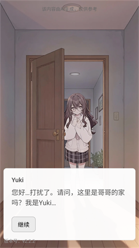 妹居物语中文版 1