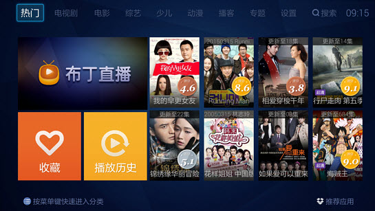 布丁视频tv版官方下载 1