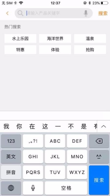 爱买不买 截图3
