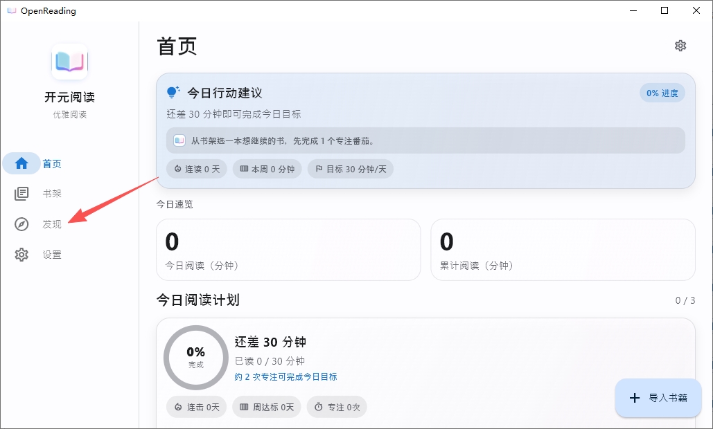 开元阅读 1