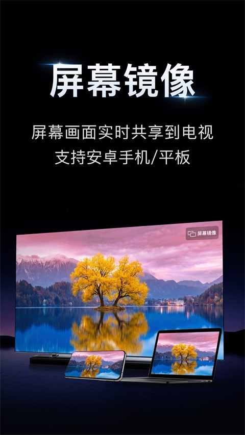 小柚投屏手机版 截图2