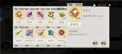 伏魔诀2026 截图6