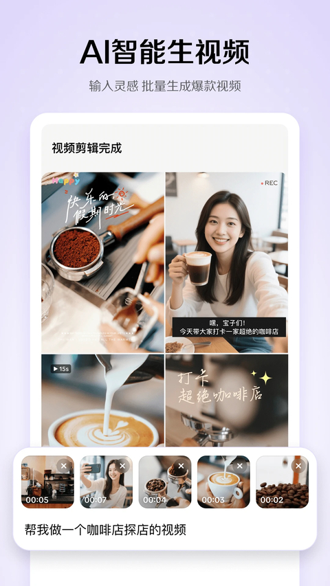 小云雀App 截图4