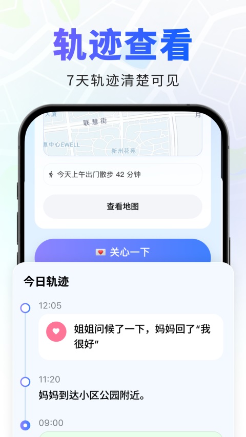 在哪app定位软件 截图4