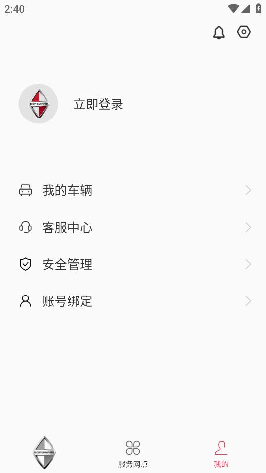 寶格沃APP 截圖5