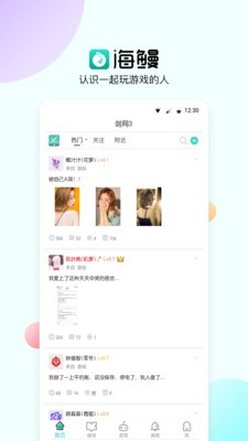 海鰻 截圖4
