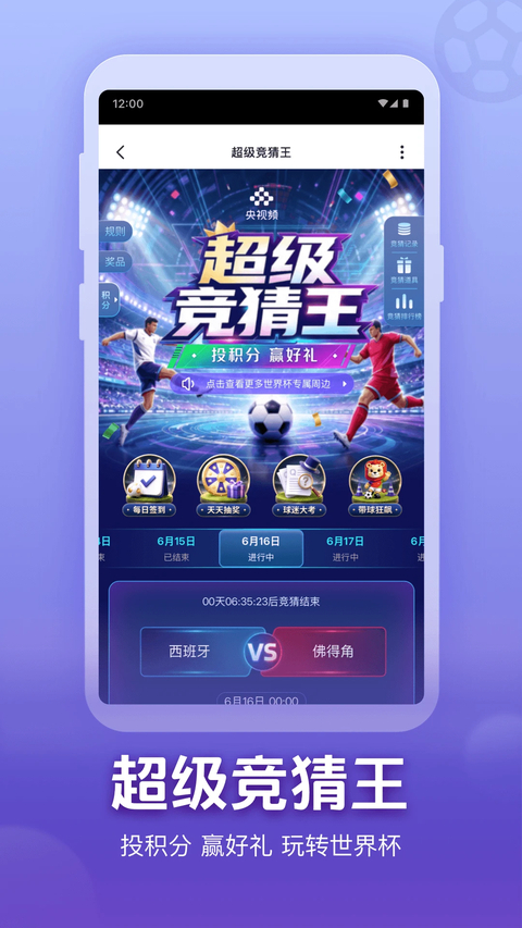 央视频手机版 截图3
