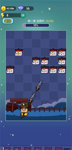 道長戰紀 截圖2