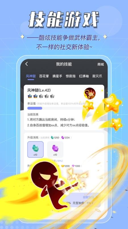 呱呱星球最新版 v2.5.0 截圖1