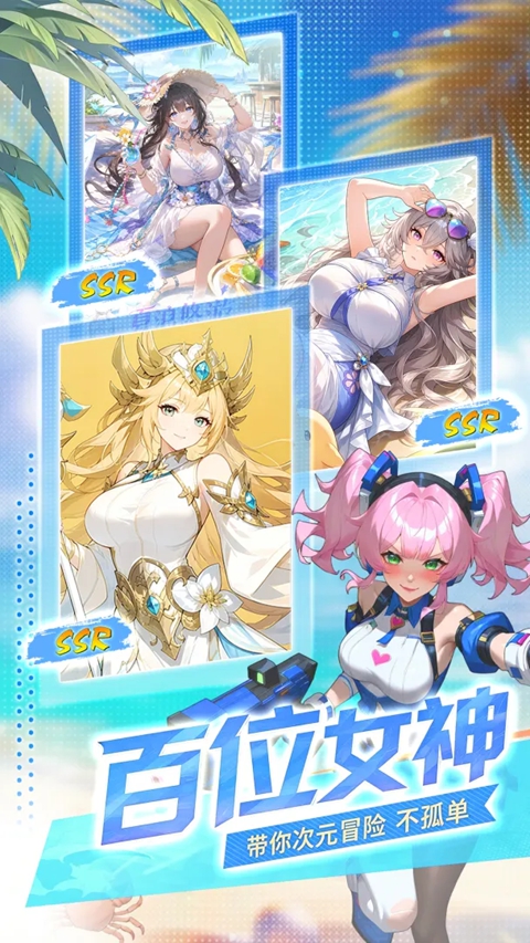 女神之光 截图2
