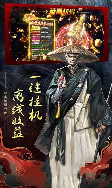 仙緣封魔錄手游 截圖3