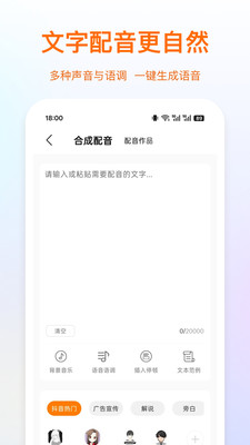 录音岛 截图3