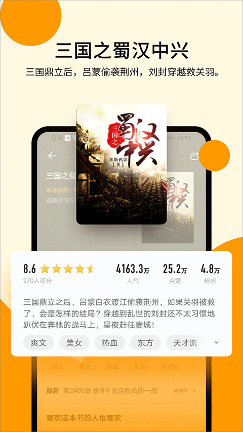 秘讀小說免費版 截圖3
