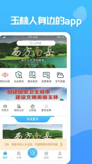 愛玉林 截圖1