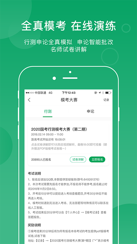 小麦在线APP 截图1