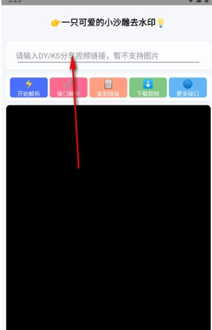 小沙雕工具箱app安卓版 截图11
