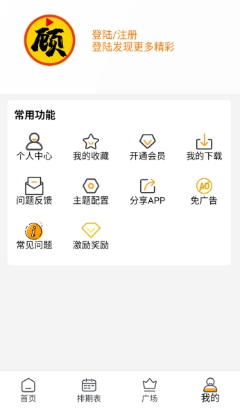 顧我追劇app官方正版 截圖2