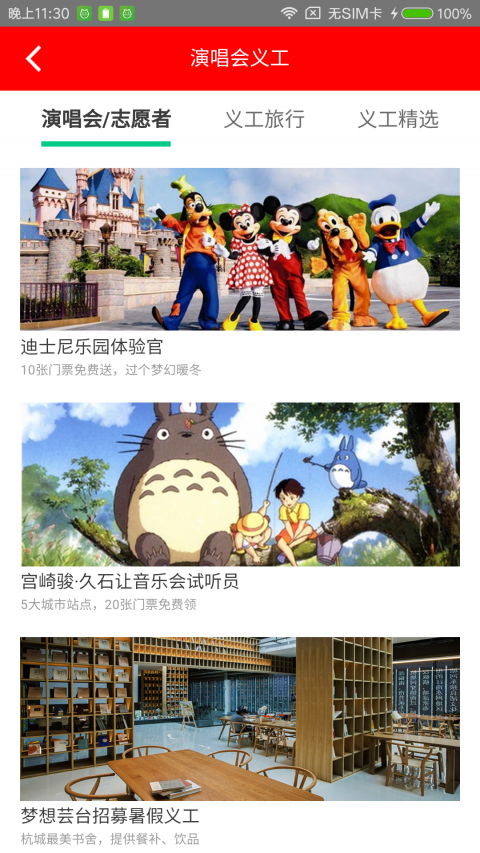 每日兼職 截圖3