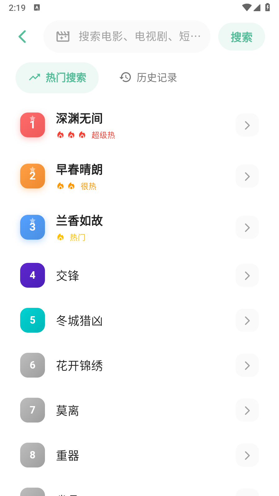 开端工具箱 截图3
