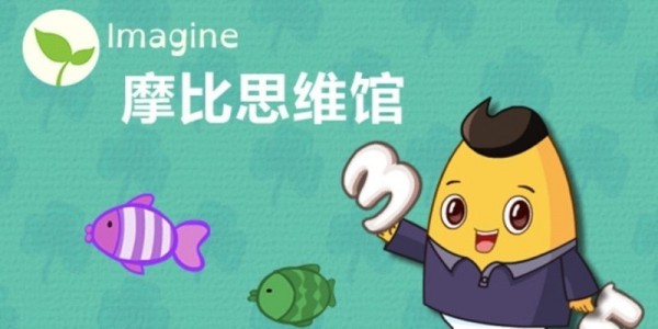 摩比思维馆安卓版 截图1