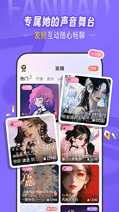 饭角app 截图2