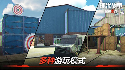 現代戰爭:超級火線 1