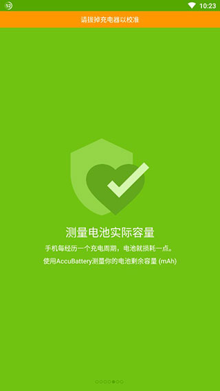AccuBattery Pro(ACCU電池管家) 截圖5