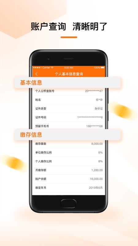 云浮市住房公積金app官方版 截圖3