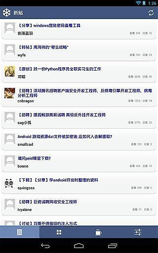 看雪社區(qū) 截圖3