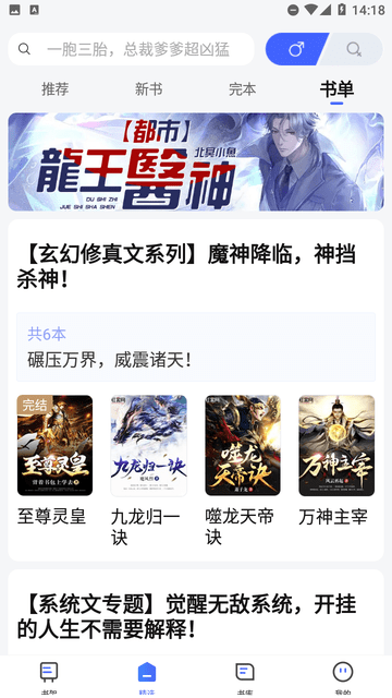 文慰小說 截圖2