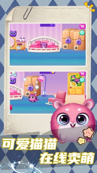 猫鼠爱跑酷最新版 截图4