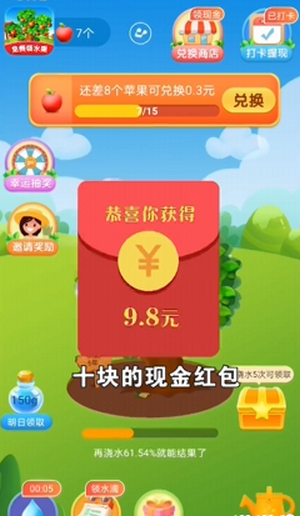 美丽果园极速版 截图4