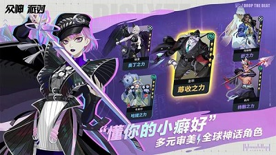 众神派对日服 截图2
