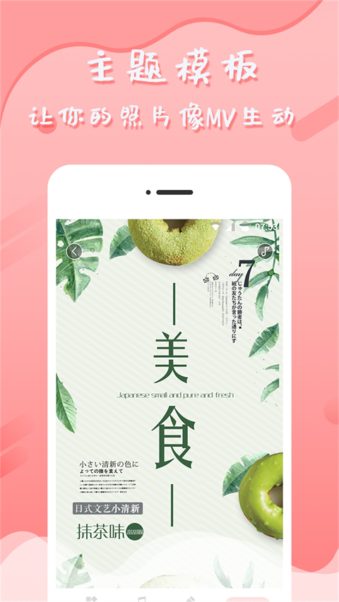 音乐相册制作App 1