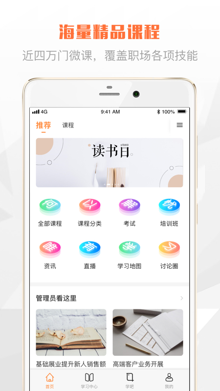 登塔學苑 截圖1
