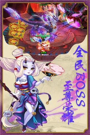 跑跑大圣 截图1
