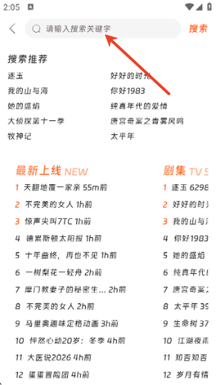 蚂蚁追剧官网版 1
