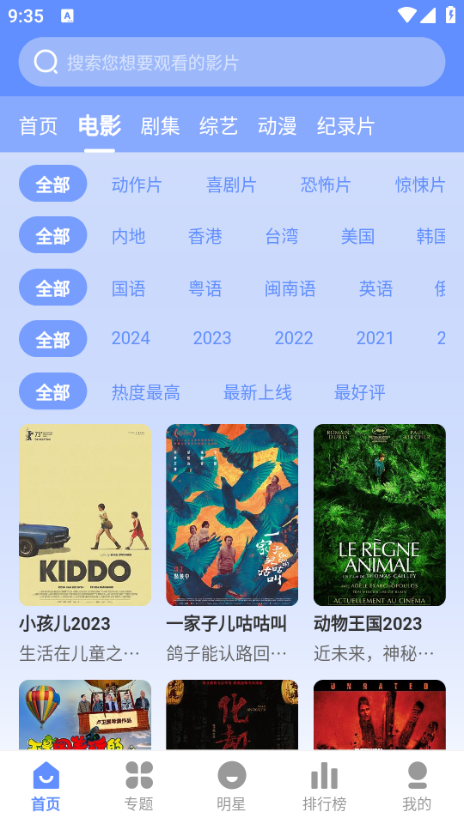 妖狐影視v3.1.2 截圖2