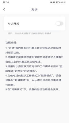 小鹿互聯 截圖4