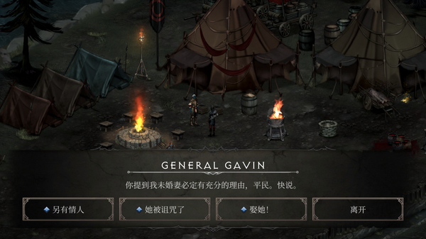 吸血鬼的陨落2 截图4