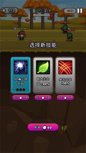 紙杯英雄免廣告版 截圖2