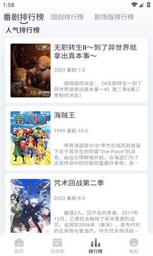 HeiTai動漫 截圖3