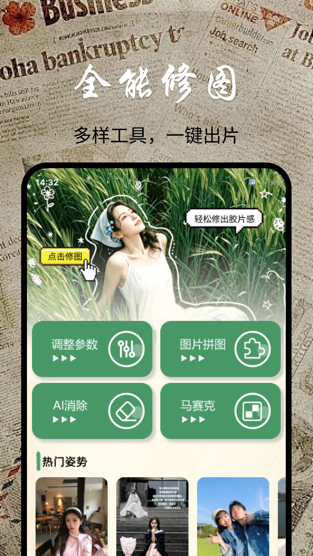 LOMO复古相机 截图1