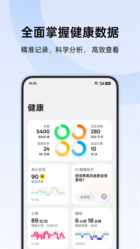 欢太健康app 截图1