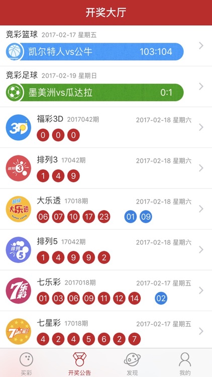 8888cc彩票官網 截圖2
