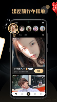 陌尤最新版 截圖1