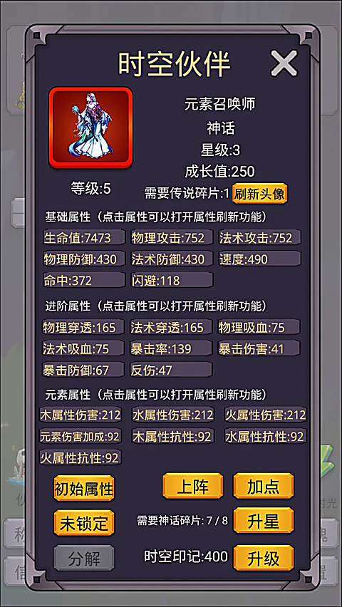 转生勇者打魔王 截图5