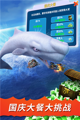 饥饿鲨进化游戏 截图3